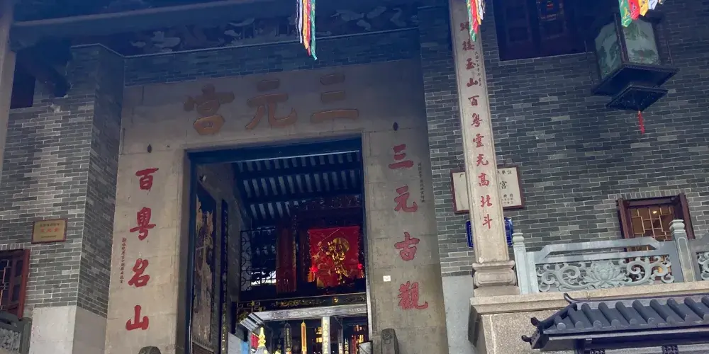 永安旅遊
