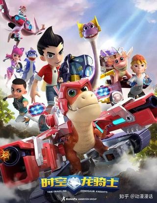 自贡IP携中华恐龙归来！《时空龙骑士》优漫卡通重磅开播