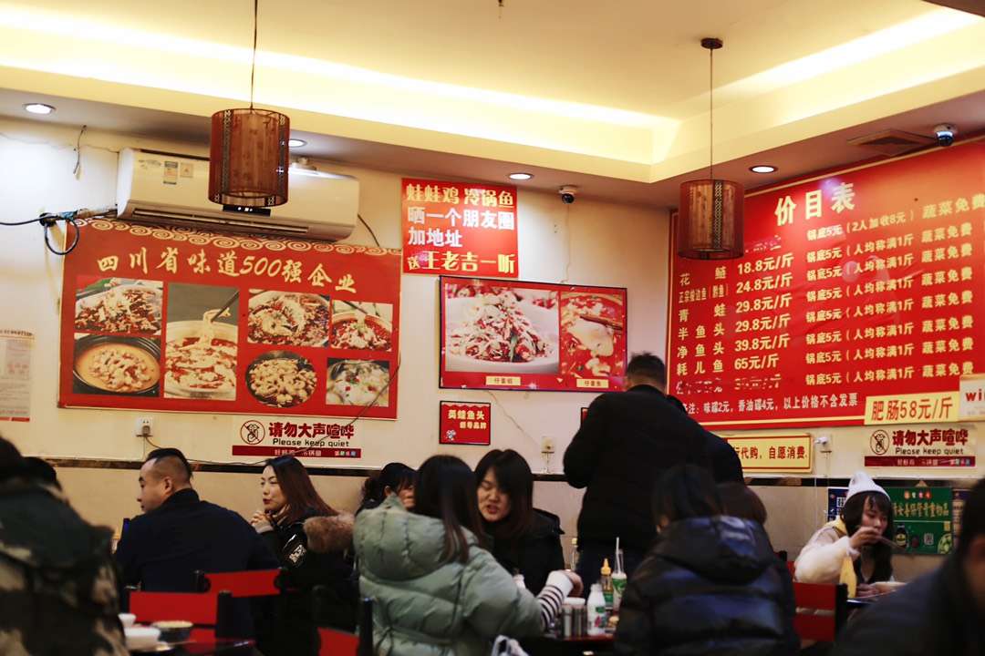 蛙蛙鸡冷锅鱼(蒲江店)