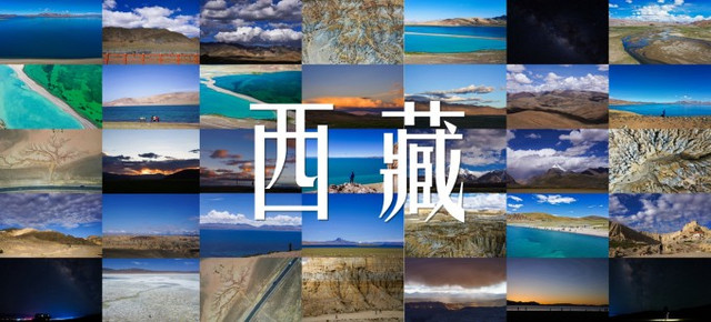 西藏行｜巅峰梦想，极致阿里
