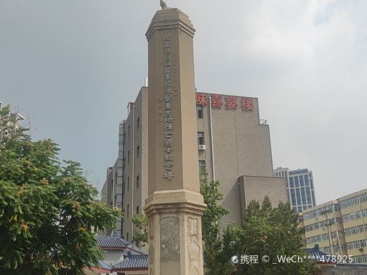 抗日同盟军纪念馆
