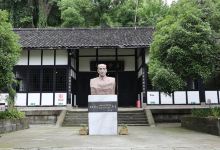 吴玉章故居景点图片