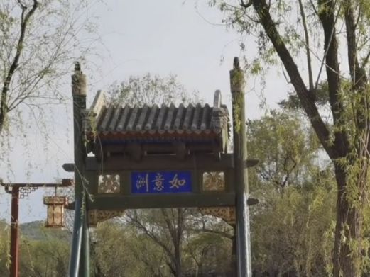 如意洲