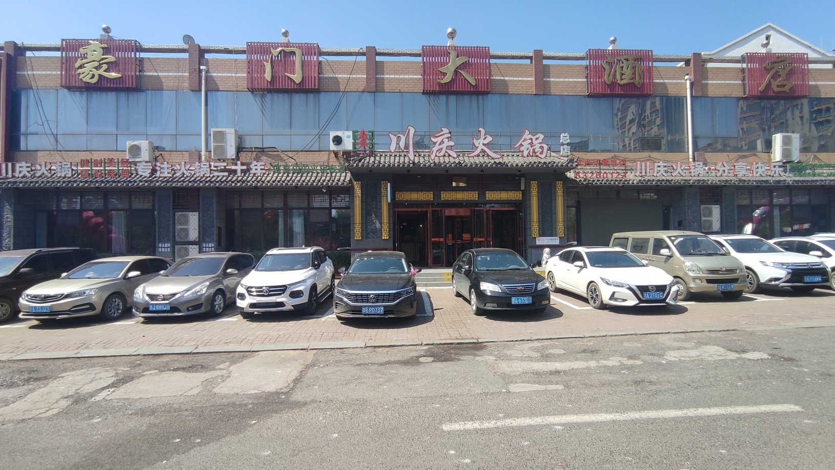 川庆火锅(农安总店)餐厅图片