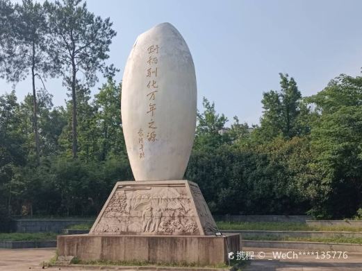 万年稻作文化公园