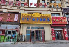 故乡的奶茶(静水湾·沁园店)美食图片