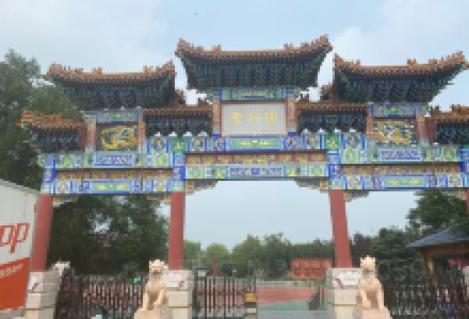 紫御园景点图片