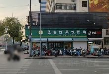 圣客炒货(经四店)购物图片