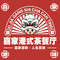 喜家港式茶餐厅(三亚海之眼店)