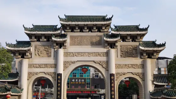 博雅苑