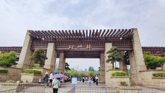 成都新津斑竹林景區