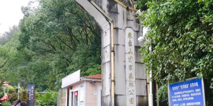 東台山國家森林公園