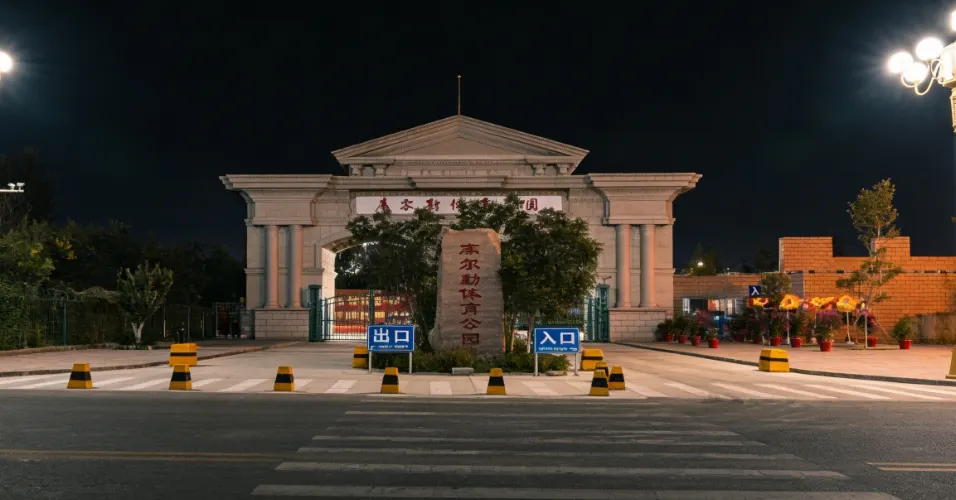 永安旅遊