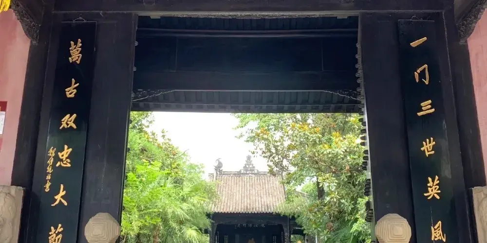 永安旅遊