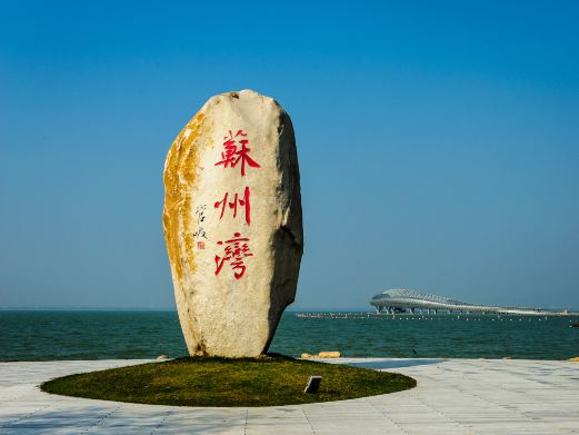 苏州湾黄金湖岸旅游区