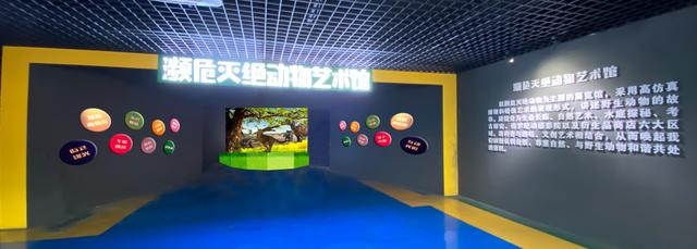 云南首家濒危灭绝动物艺术馆,8月10日,正式开放!