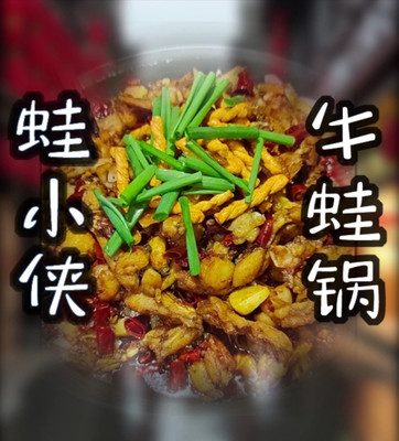 在桂林逍遥楼吃蛙小侠