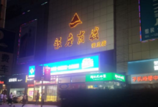 银座商城(安丘店)购物图片