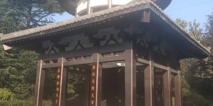 侯馬市程王公園