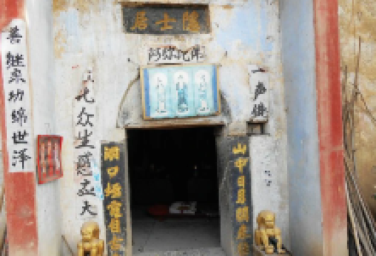 庞居洞景点图片