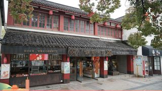 百年同和——常熟老店,一块糕饼 照见诗意江南