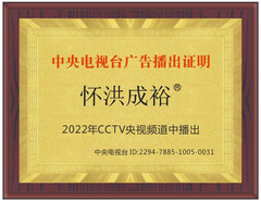 茅台镇游记图片] 恭喜！怀洪成裕亮相CCTV央视频道