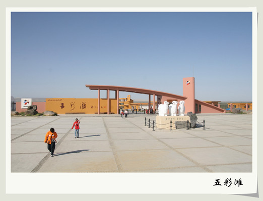 2006年新疆之旅(3)