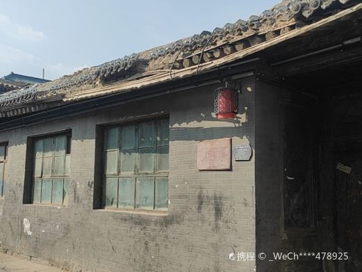 宏盛票号旧址