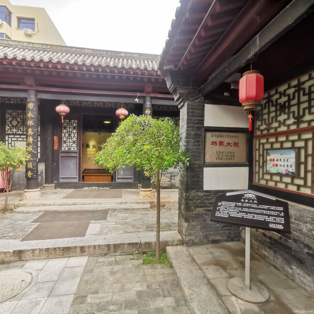 马家大院