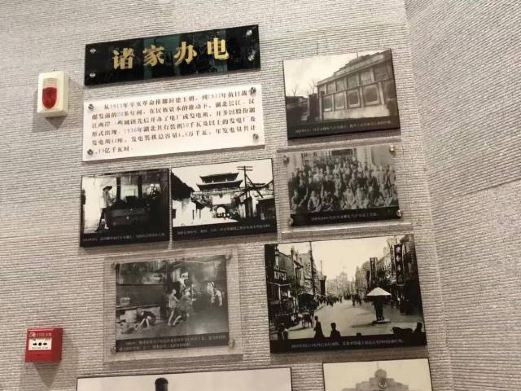 湖北省电力博物馆