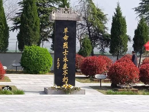 利辛县烈士陵园