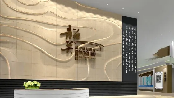 韶關市城市規劃展示館