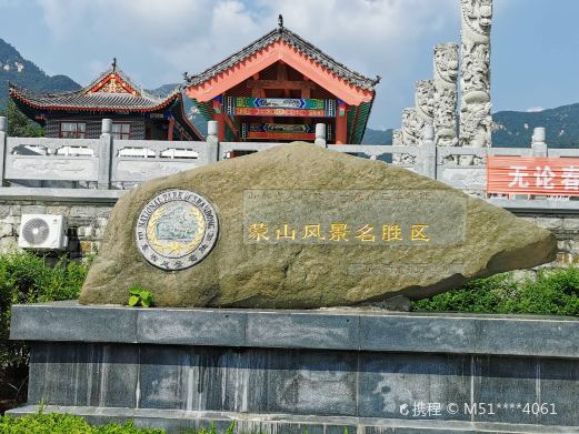 沂蒙山旅游区