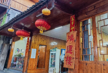 鸿运楼美食图片