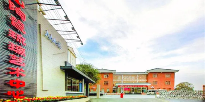 博山陶瓷琉璃藝術中心