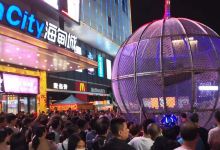 海甸城购物图片