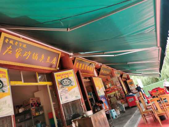 左家砂锅臭豆腐(古镇店)