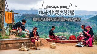 追光逐影,海南非遗打工人,带你挖掘文化瑰宝~