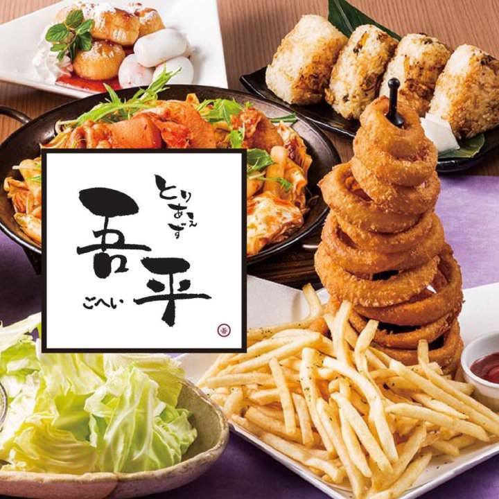 Toriaezu GOHEI Enaten