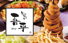 Toriaezu GOHEI Enaten餐厅图片
