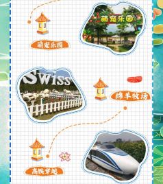 同大镇游记图文-合肥稻梦空间沉浸式景区一日游