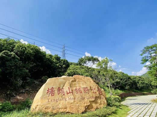 塘朗山公园