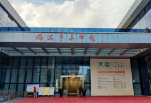 福清市美术馆景点图片