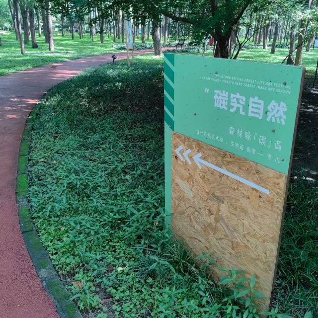 将府公园旅行图片 1