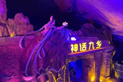 九乡地质公园博物馆