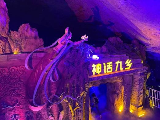 九乡地质公园博物馆