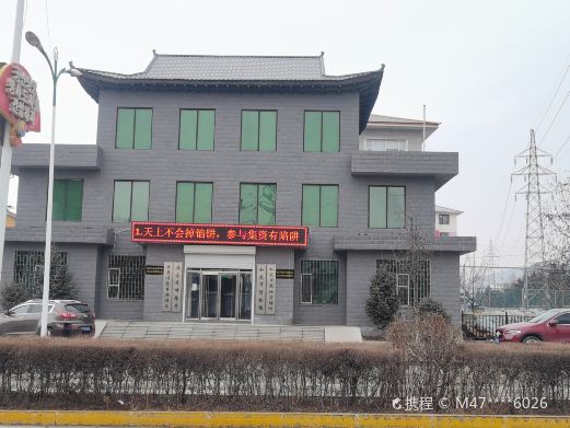 和龙市博物馆