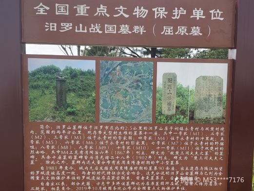 屈原墓