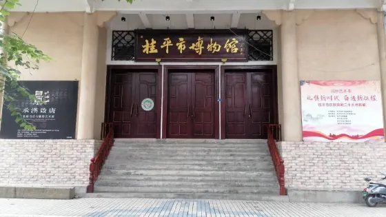 桂平市博物館