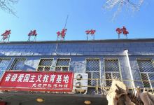 肇源博物馆景点图片